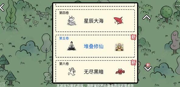 堆叠大陆第六章无尽黑暗通关全攻略