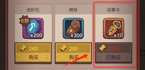 咸鱼之王日常黑市怎么买划算