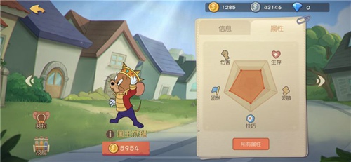 国王杰瑞：老鼠阵营的胜利守护者