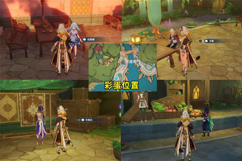 原神花神诞祭第二阶段彩蛋在哪-原神花神诞祭第二阶段彩蛋介绍