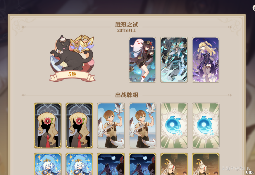 原神七圣召唤胡桃剑鬼超载卡组内战后手应对攻略