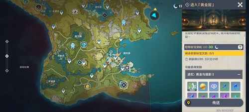 原神黄金屋什么时候开