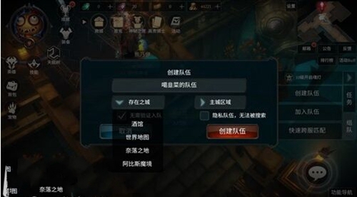 拉结尔组队全攻略：轻松带好友，副本通关更轻松
