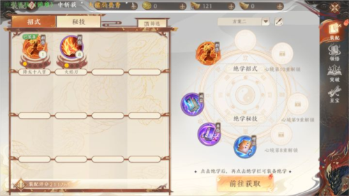 天龙八部2绝学系统全解析：玩法详解与搭配技巧