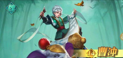少年三国志零曹冲深度解析：轻骑战象的独门秘籍与实战攻略