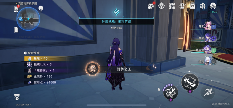 崩坏星穹铁道2.1奥科萨娜钟表把戏任务全流程解析