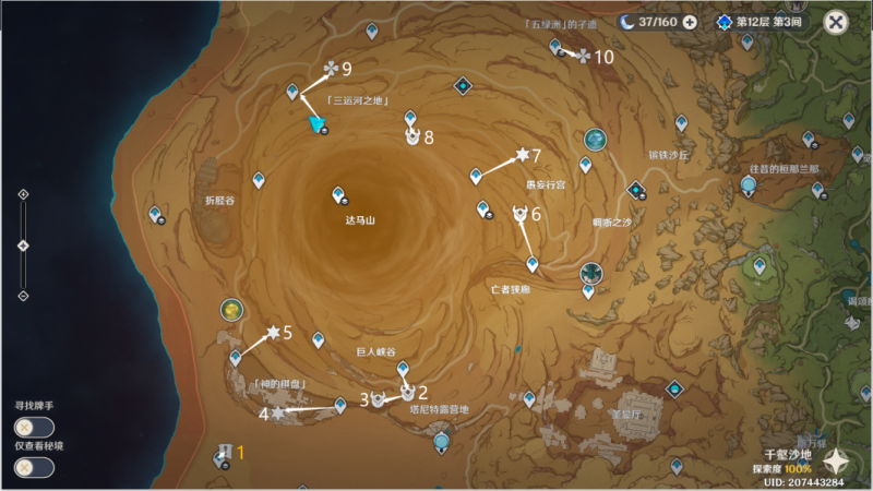 原神千壑沙地阴间宝箱位置全解析