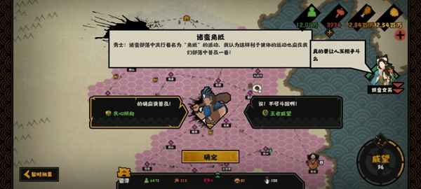 娥皇女英在《无悔华夏》中的核心作用：影响好感度，把握外交与政策时机