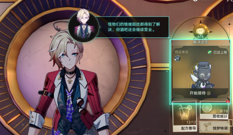 崩坏星穹铁道Omakase成就攻略：如何通过故意失败达成隐藏成就