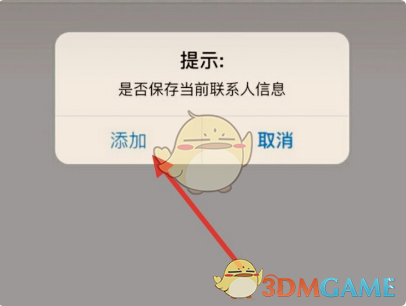广东税务APP社保缴费全攻略