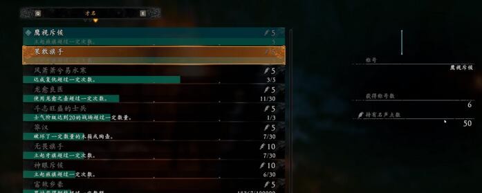 卧龙苍天陨落情谊酒杯获取攻略：名声点数积累与兑换详解