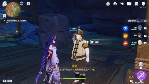 原神巨渊的馈赠：戚定位置全解析