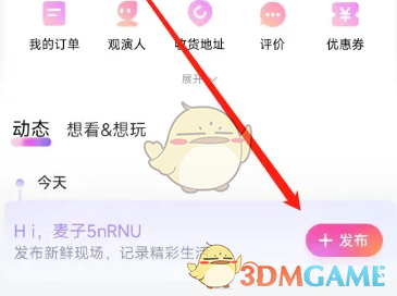 大麦动态关联项目全攻略:轻松发布并关联项目,提升社区影响力