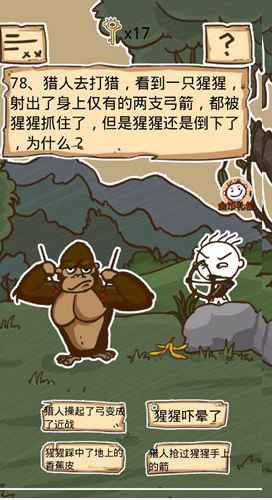 史小坑的烦恼5第78关攻略：猩猩为何倒下及通关技巧