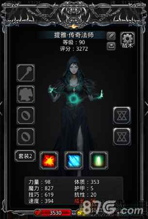 地下城堡2职业转职全攻略