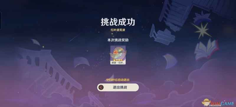 原神5.3枫原万叶拖尾绘想游迹通关全解析