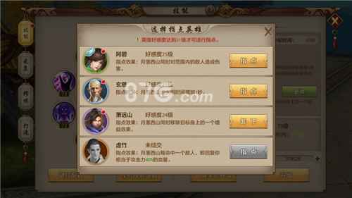 天龙八部手游宋辽大战峨眉指点英雄推荐：详解各指点效果与实战选择