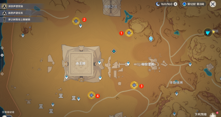 原神须弥沙漠任务攻略:索赫尔的心愿