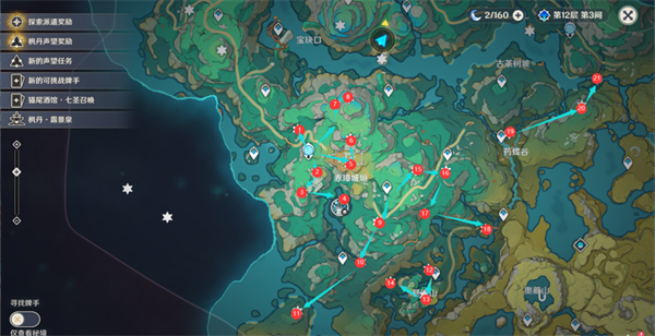 原神4.4五十个苍灵鲤快速收集路线