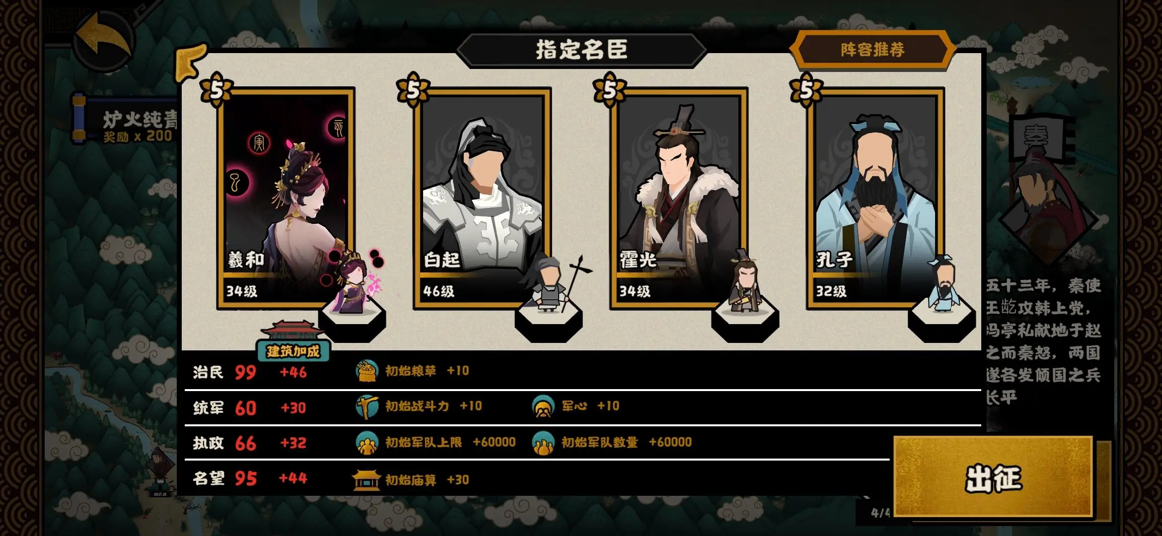 无悔华夏长平之战攻略：详解战斗技巧与胜利之道