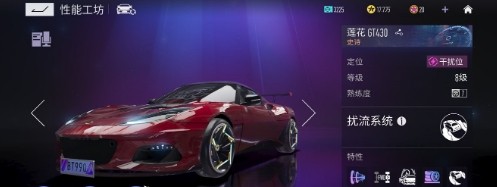 如何获取王牌竞速中的王牌竞速莲花