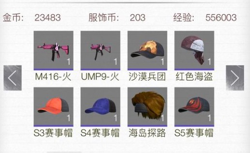 和平精英101套装转移还在吗?