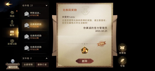 哈利波特魔法觉醒万圣节兑换码攻略：获取宝石奖励全指南