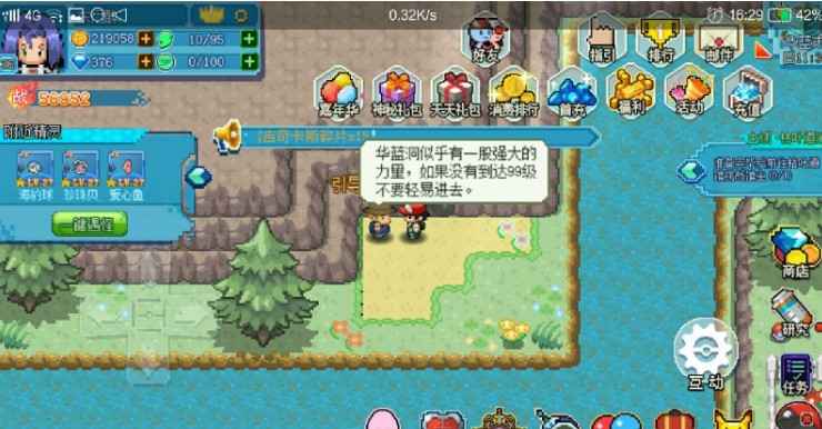 口袋妖怪新世代隐藏任务怎么玩？华蓝市彩蛋奖励全解析