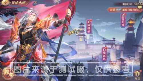 三国志幻想大陆灵焰永燃活动全解析