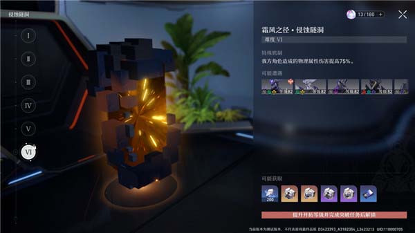 崩坏星穹铁道全副本掉落物大揭秘