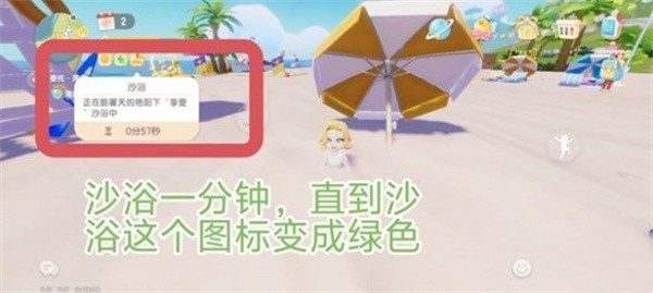 心动小镇手游日光沙浴任务攻略：轻松完成并领取丰厚奖励