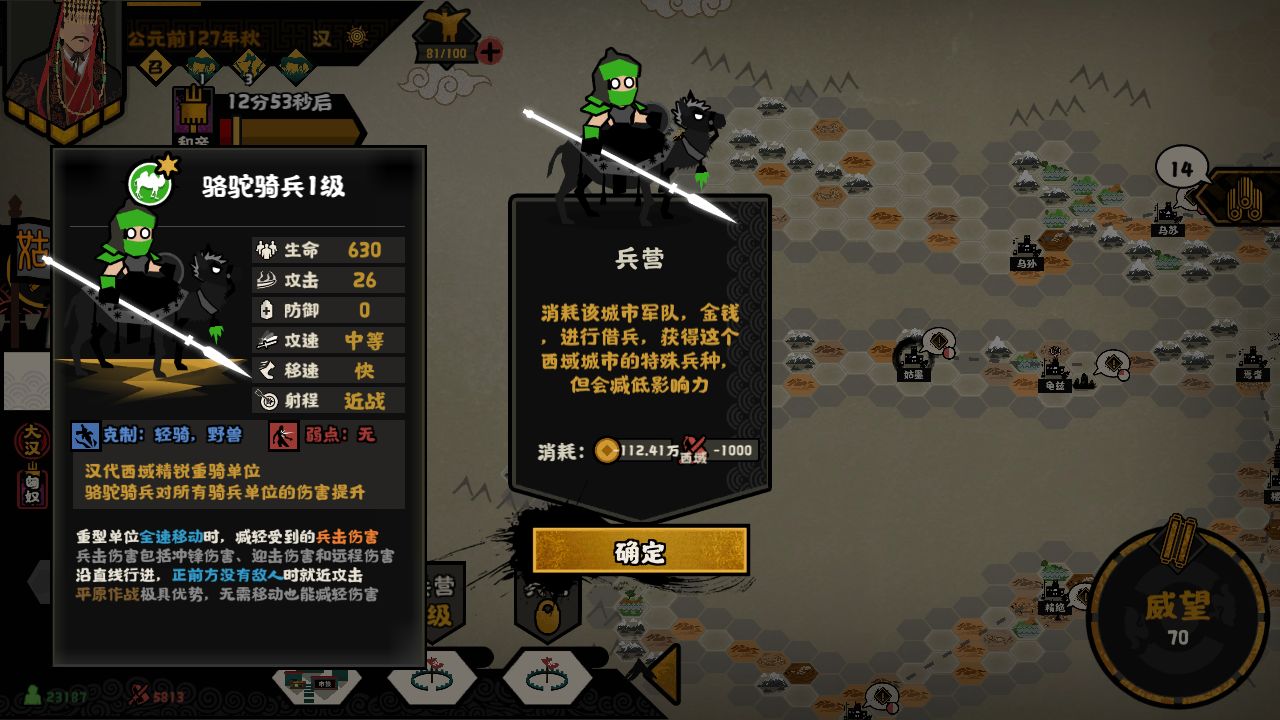 无悔华夏西域特殊兵种图鉴和分布位置
