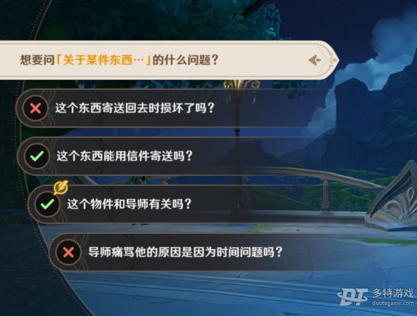 原神追溯求真之二活动攻略：问题解答与线索解析
