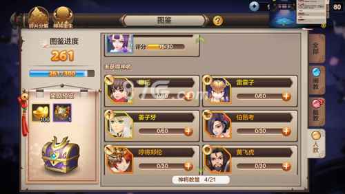 封神召唤师人教阵容怎么搭才强？