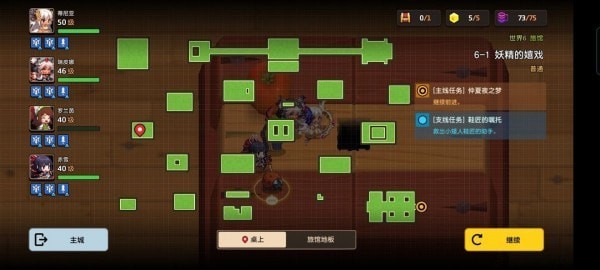 坎公骑冠剑6-1捐款任务攻略全解析:详解收集与任务流程