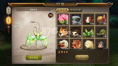天龙八部手游螳螂宝宝技能属性全面解析：实用型宠物的培养价值