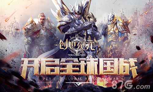 创世纪元礼包领取兑换指南：战火纷争，礼包助力荣耀之路