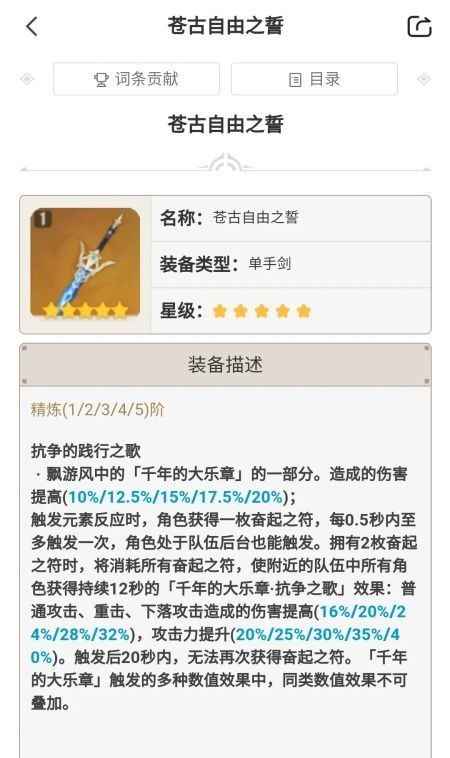 原神枫原万叶圣遗物怎么搭配