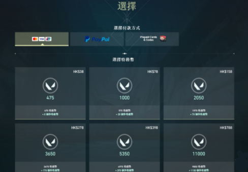 无畏契约VP点数换算人民币全攻略：价格、购买渠道与省钱技巧