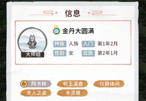 我的门派渡劫失败后的应对策略