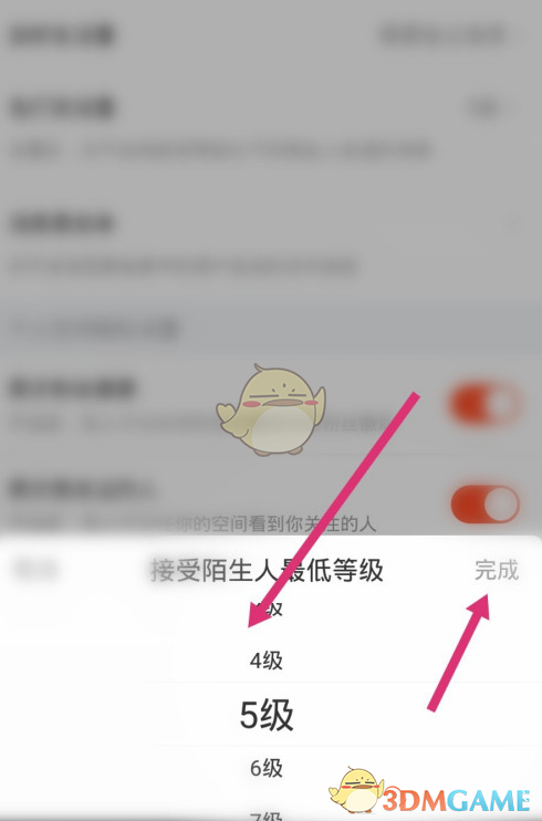 斗鱼开启免打扰模式的方法
