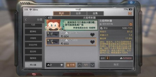 明日之后幸运夺宝火焰喷射器多少钱能抽到