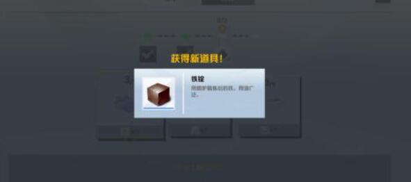我们的星球铁锭获取全攻略