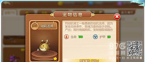 弹弹堂手游咕叽法师怎么得和技能解析
