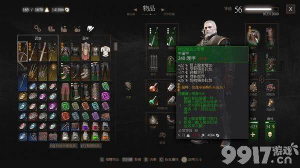 巫师3次世代版异肤流血狼加点思路详解与推荐