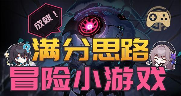 崩坏星穹铁道1.6「黄金与机械」活动全攻略：幸运罗盘挑战深度解析