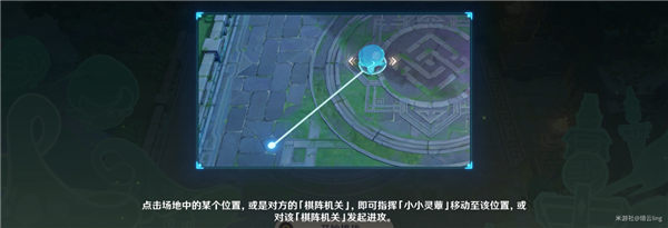 原神3.5灵蕈棋阵玩法全解析