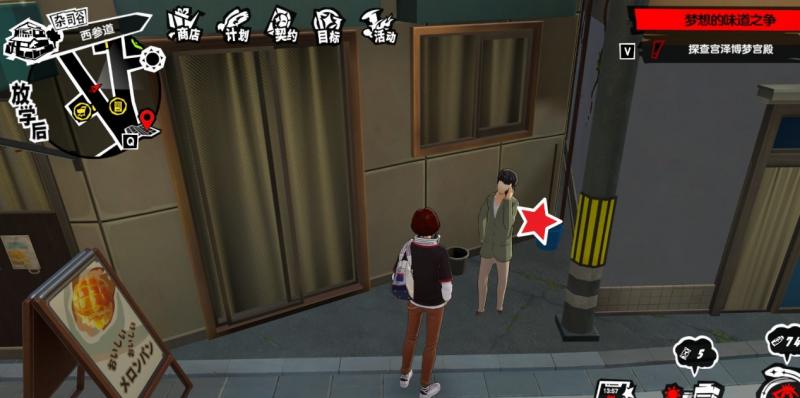 女神异闻录夜幕魅影杂司谷茶太宝藏全攻略：位置详解与获取技巧