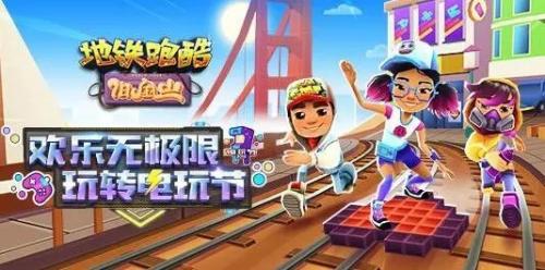 地铁跑酷夜莺获取攻略:冠军赛报名,每日跑酷,海选前10000名有机会获得