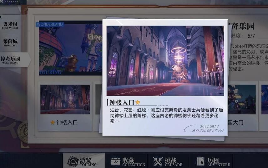 晶核惊奇乐园拍照地点全攻略